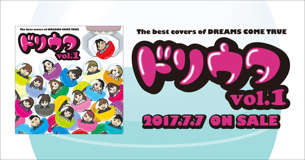 The best covers of DREAMS COME TRUE ドリウタ Vol.1