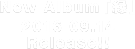 New Album「縁」 2016.09.14 Release!!