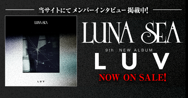 LUNA SEA「LUV」さいたまスーパーアリーナ会場限定盤 | LUNA SEA「LUV 