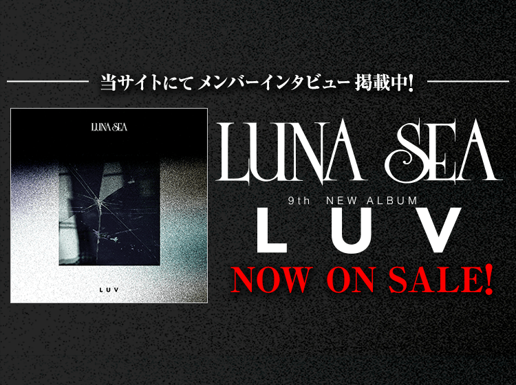 J Interview | LUNA SEA「LUV」SPECIAL SITE