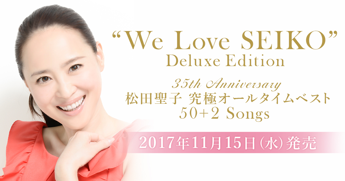 松田聖子/～35th Anniversary～Seiko Matsuda Co…ミュージック