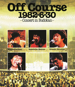オフコース 1982・6・30　-武道館コンサート-