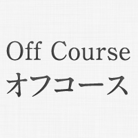 OFF COURSE BEST ever | オフコース