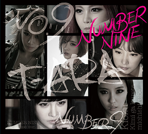 「NUMBER NINE (Japanese ver.) / 記憶 ～君がくれた道標（みちしるべ）～」【初回生産限定盤 A】ジャケット写真