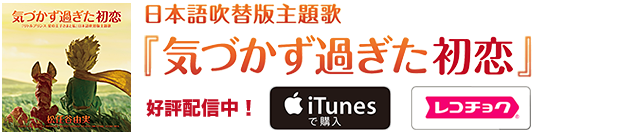 気づかず過ぎた初恋/松任谷由実 11月18日各主要サイトにて配信スタート