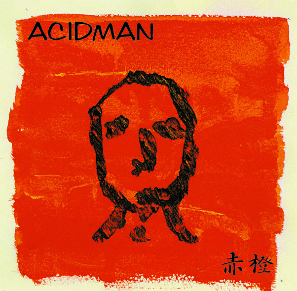 ACIDMAN ｜ BEST ALBUM楽曲投票特設サイト
