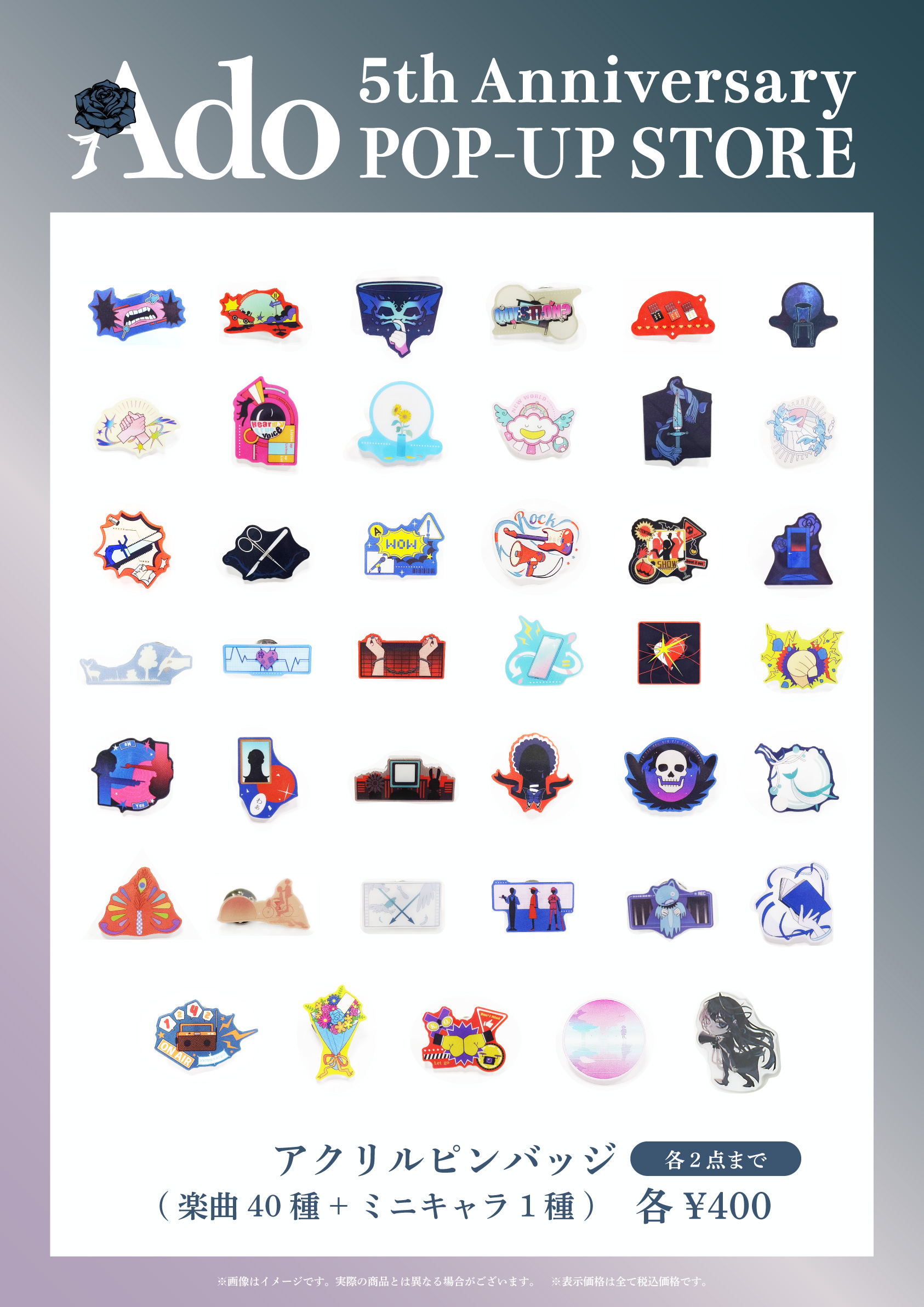 アクリルピンバッジ一覧