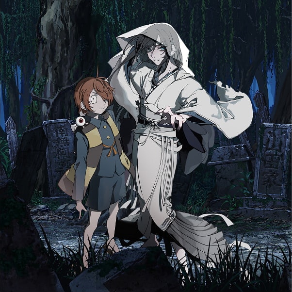 「ゲゲゲの鬼太郎」