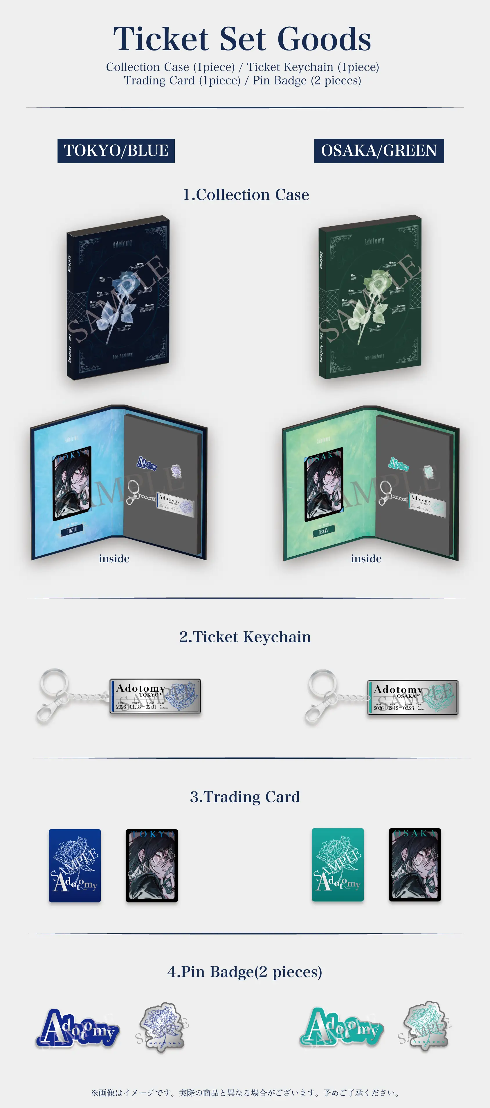 Ticket goods