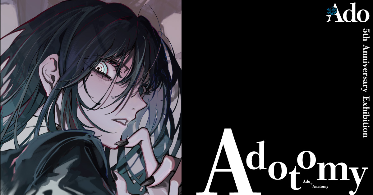 Ado 5th Anniversary Exhibition Adotomy