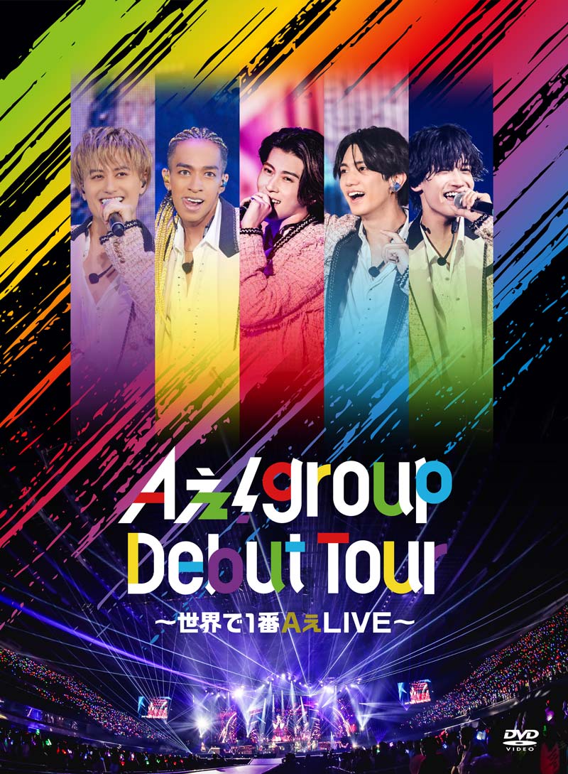 Aぇ!group Debut Tour 初回限定盤