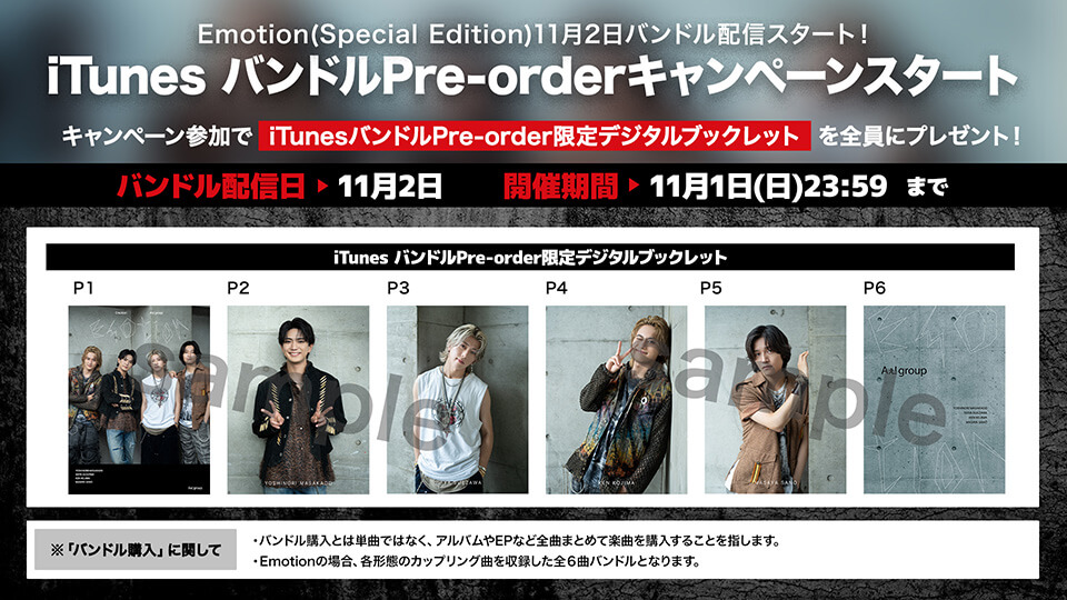 Aぇ! group 5th SINGLE 「Emotion」