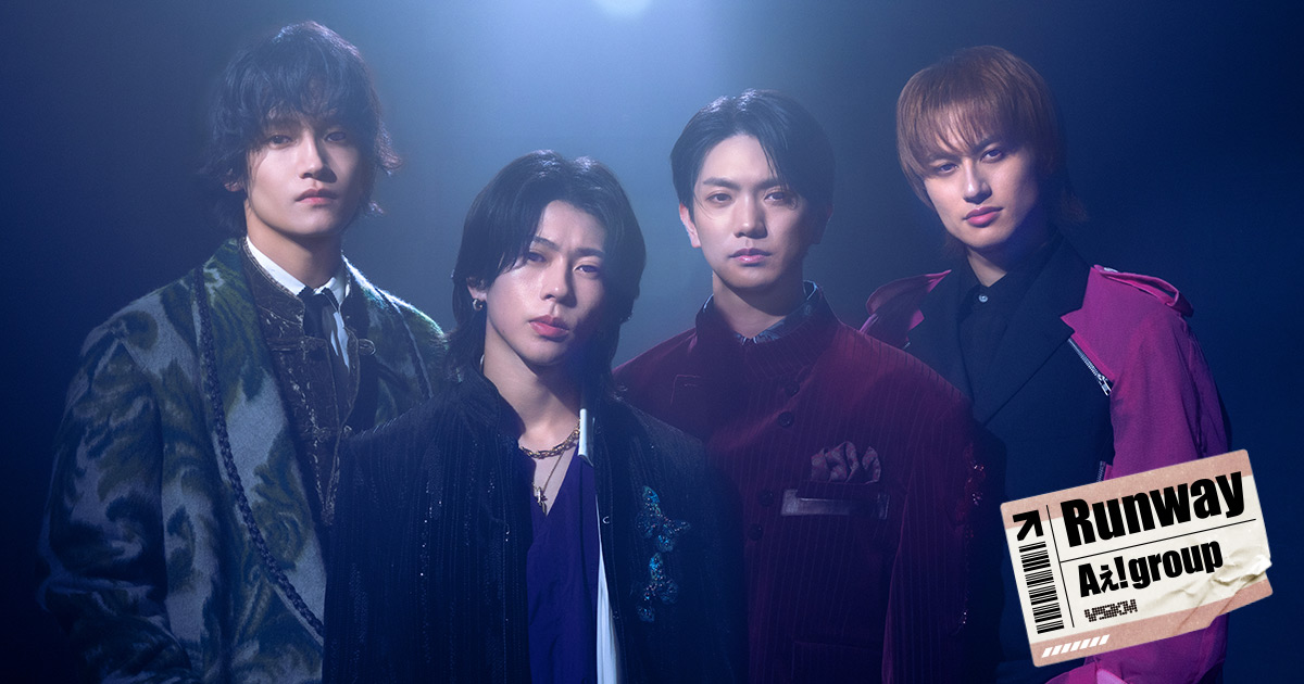 Aぇ! group 2nd Album「Runway」特設サイト
