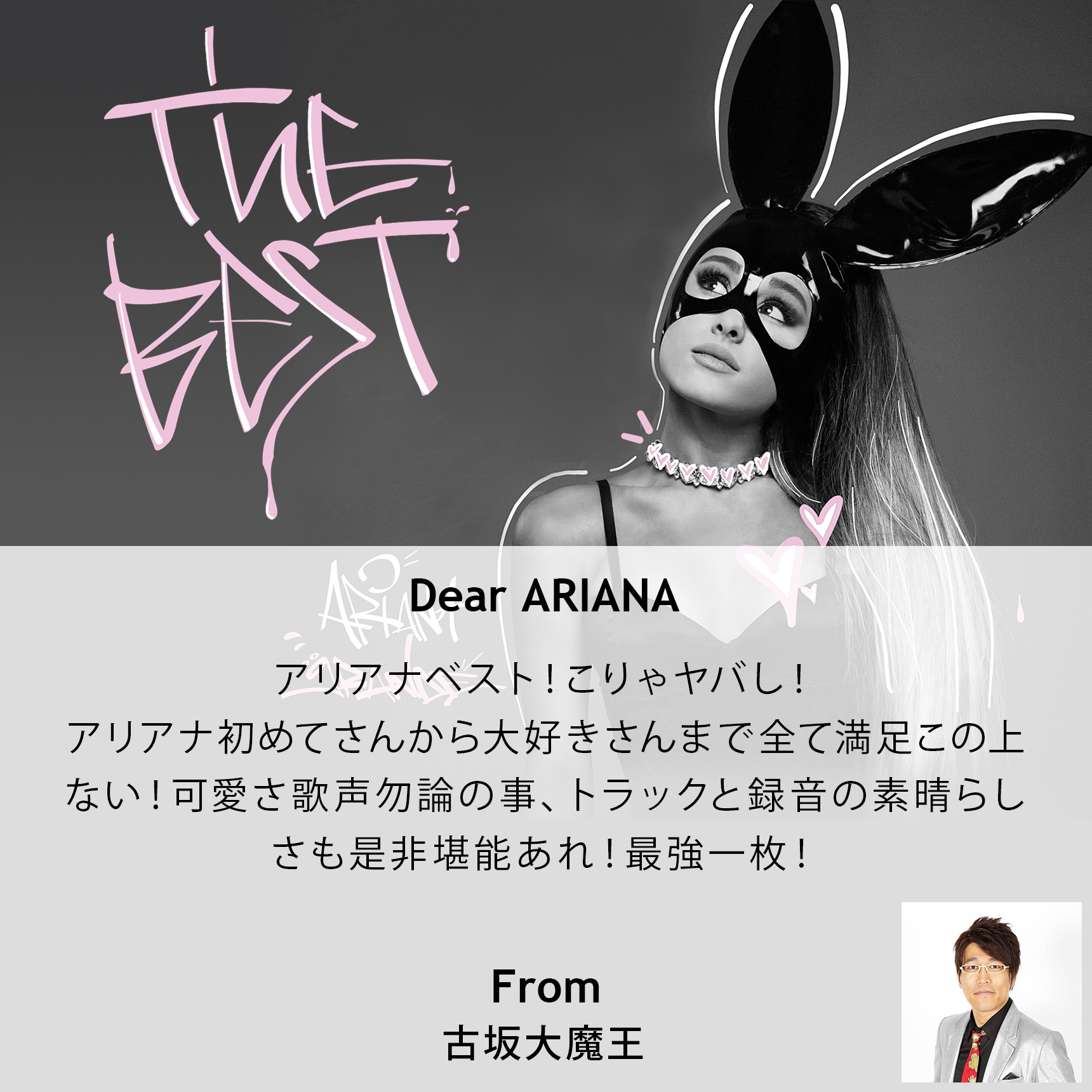 素敵な Ariana Grande ザ ベスト iauoe.edu.ng