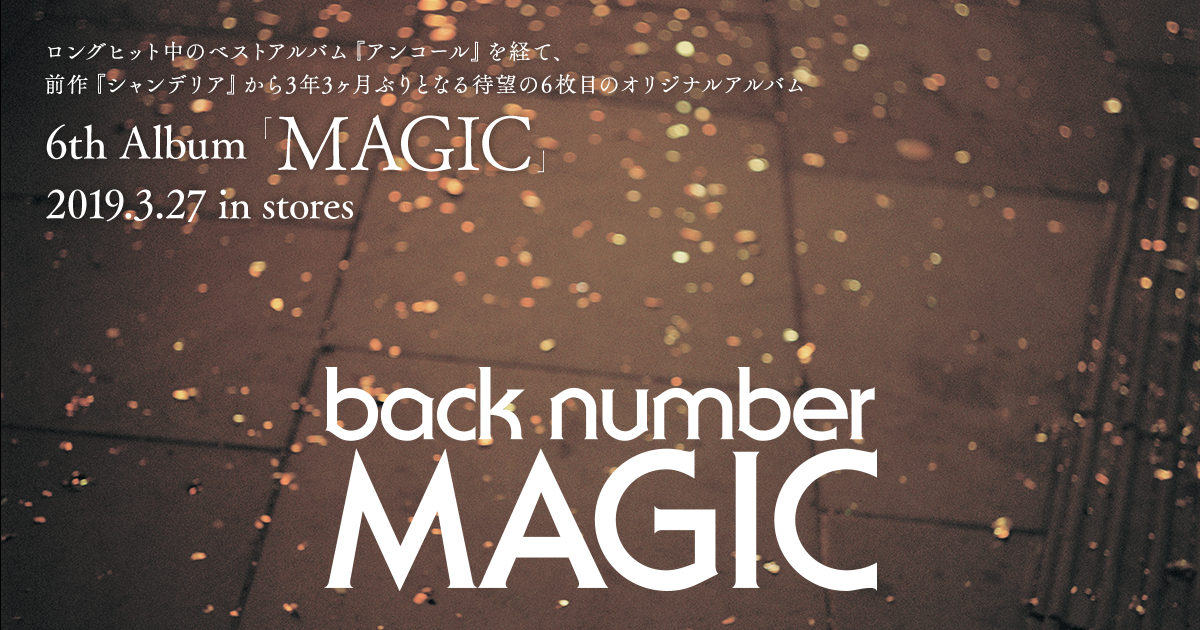 Back Number 6th Album Magic Special Site