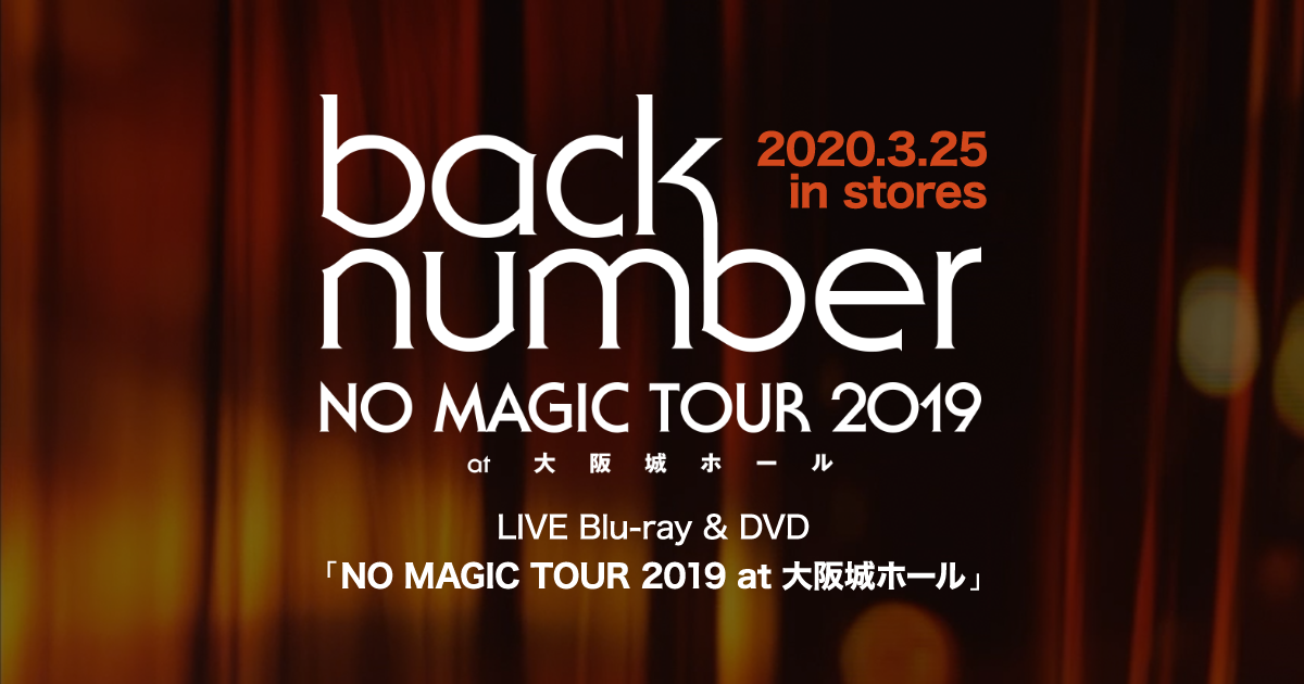 backnumber【新品未開封】 NO MAGIC TOUR 2019 at 大阪城ホー…