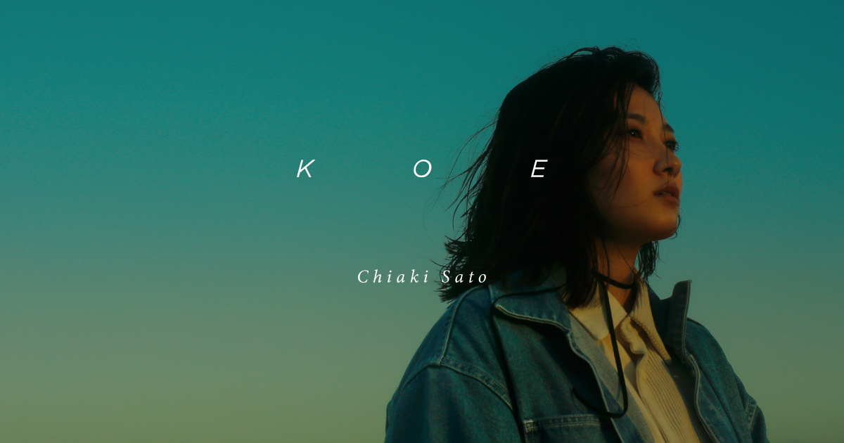 佐藤千亜妃 Chiaki Sato 2nd Full Album「KOE」