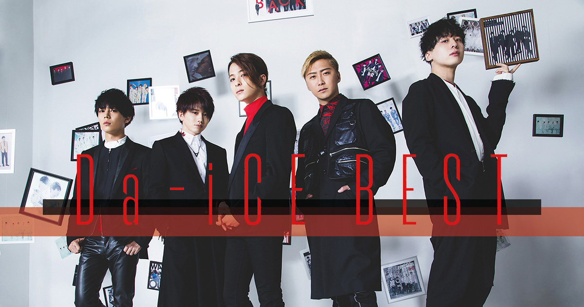 日本限定 Da-iCE BEST アルバム Da-iCE DVD ミュージック - blogs 