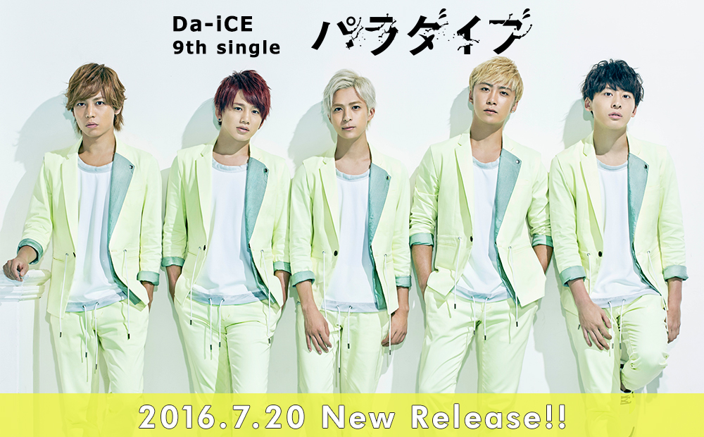 Da-iCE 9th singleパラダイブ