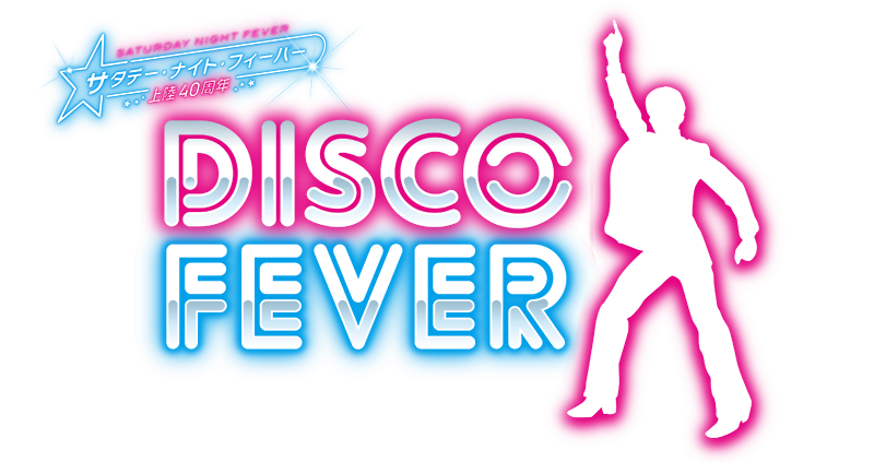 Disco Fever -Saturday Night Fever 40th Anniversary-