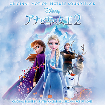 Disney アナと雪の女王２ 通常盤CD
