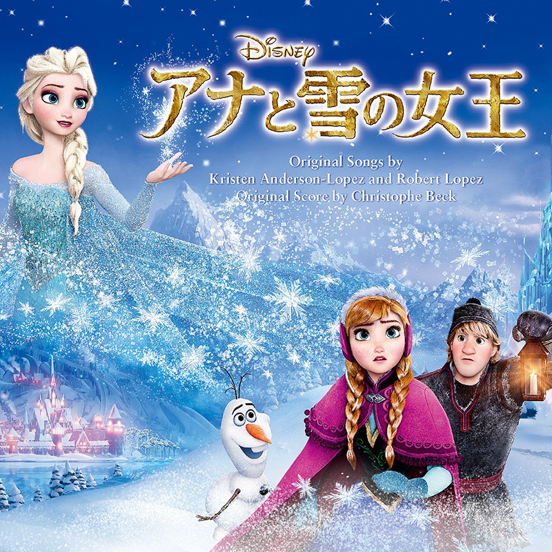 Amazon.co.jp: Frozen: The Songs: ミュージック