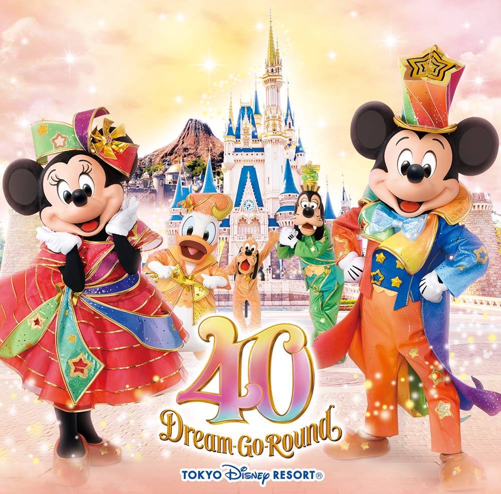 東京ディズニーリゾート®40周年 “ドリームゴーラウンド”ミュージック