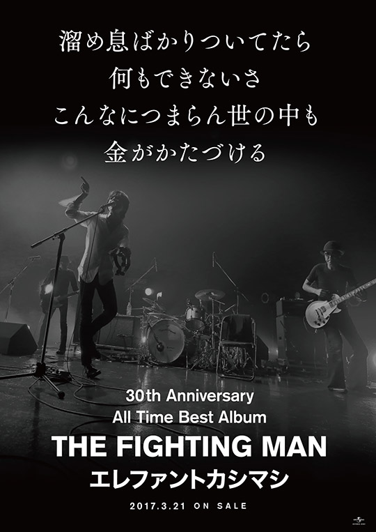 新品最新品エレファントカシマシ 30th ANNIVERSARY TOUR Blu-ray ミュージック