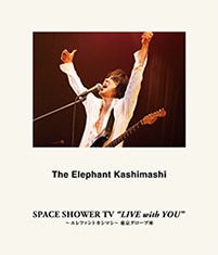 Disc 9 BONUS DISC 2 SPACE SHOWER TV “LIVE with YOU” ～エレファントカシマシ～