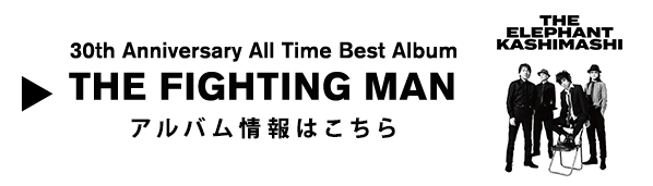 30th Anniversary All Time Best Album THE FIGHTING MAN アルバム情報はこちら