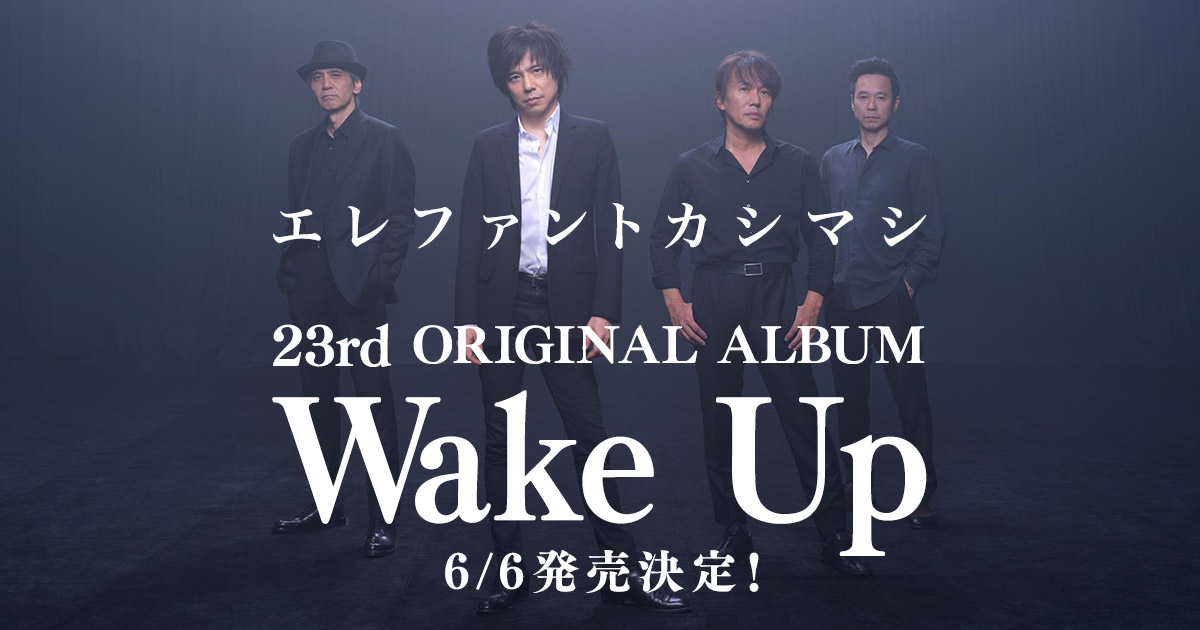 エレファントカシマシ Wake Up デラックス盤 - rehda.com