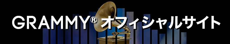 GRAMMY® オフィシャルサイト