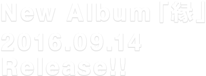 New Album「縁」 2016.09.14 Release!!