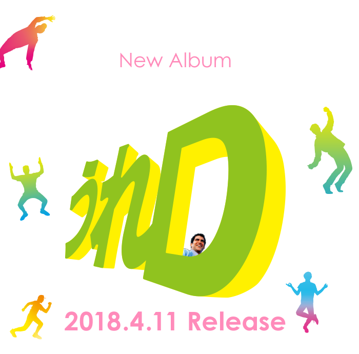 GReeeeN New Album 「うれD」 2018.4.11 Release！！