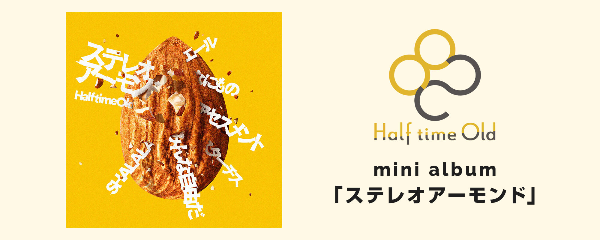 Half time Old mini album「ステレオアーモンド」