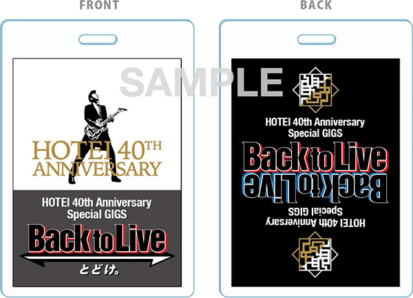 B賞：HOTEI 40th Anniversary Special GIGS　"Back to Live" ライブパスレプリカ×50名様