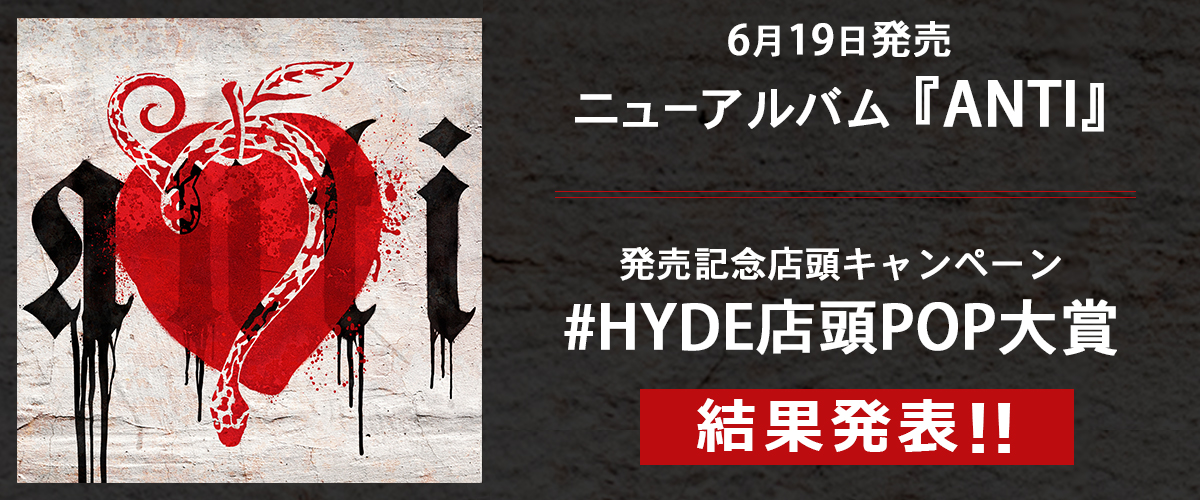 HYDE album ANTI 【完全数量限定BOX】