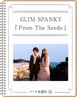 GLIM SPANKY 『 From The Seeds 』