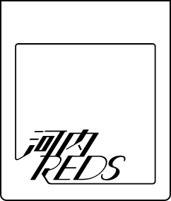 河内REDS