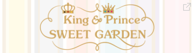 King & Prince SWEET GARDEN