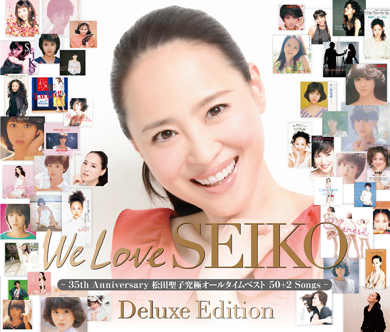 松田聖子 We Love SEIKO - 35th Anniversary 松田聖子究極オールタイムベスト 50Songs -  特設サイト