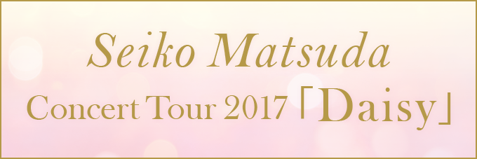 Concert Tour 2017「Daisy」