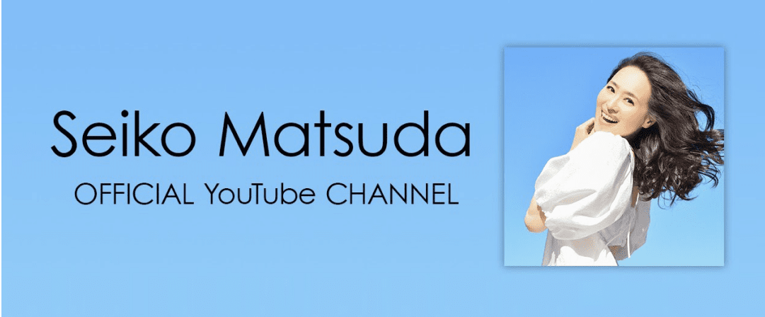 Seiko Matsuda OFFICIAL YouTube CHANNEL