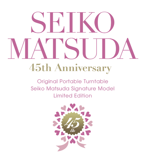 45周年限定松田聖子シグネイチャーモデル