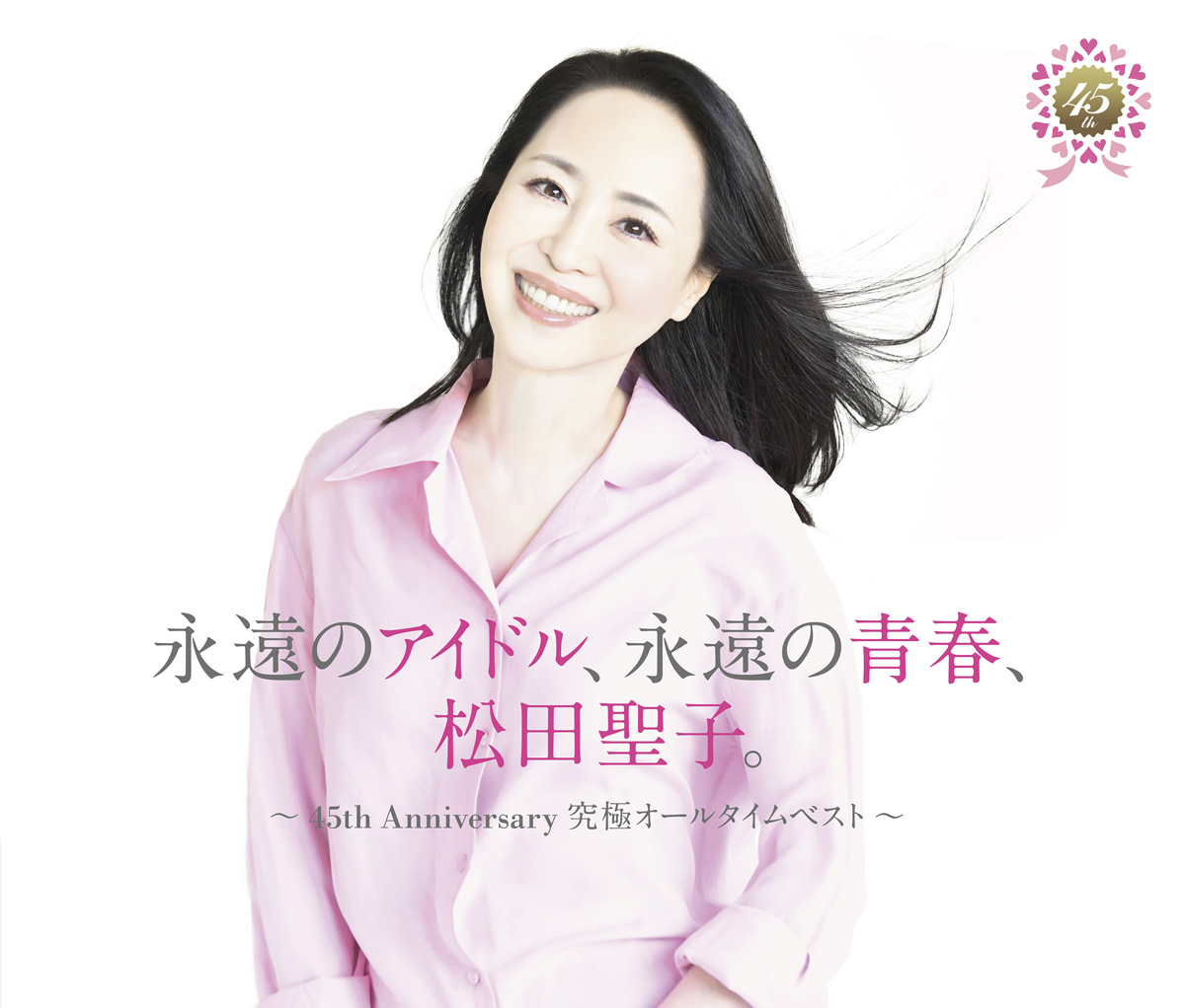 45周年記念盤