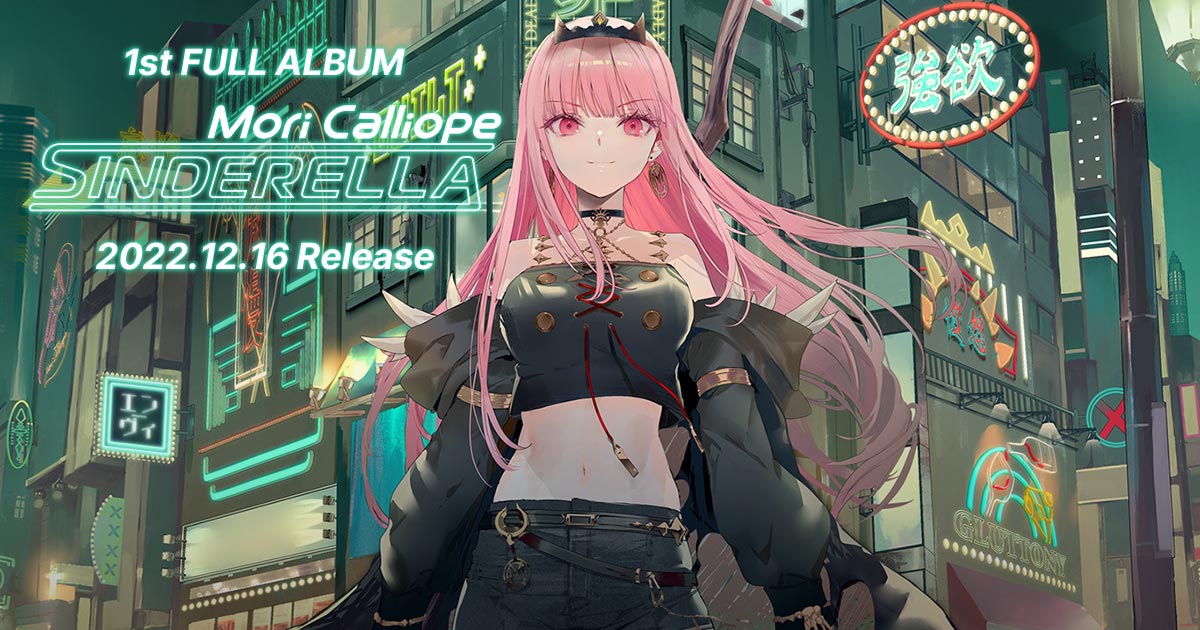 Mori Calliope “SINDERELLA” Special Site