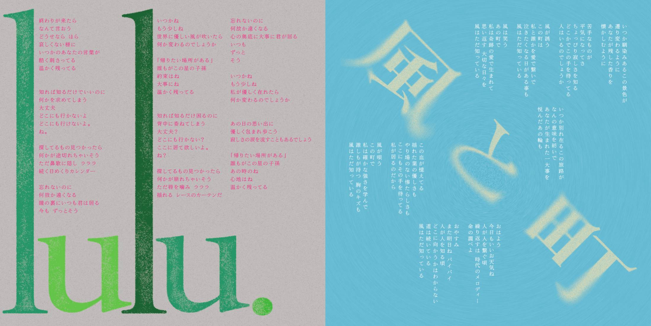 Mrs. GREEN APPLE 6th ORIGINAL FULL ALBUM 「POPS」｜特設サイト