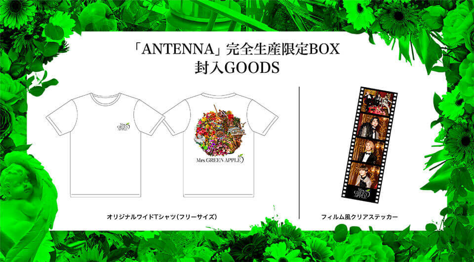 Mrs. GREEN APPLE 5th Original Full Album『ANTENNA』特設サイト