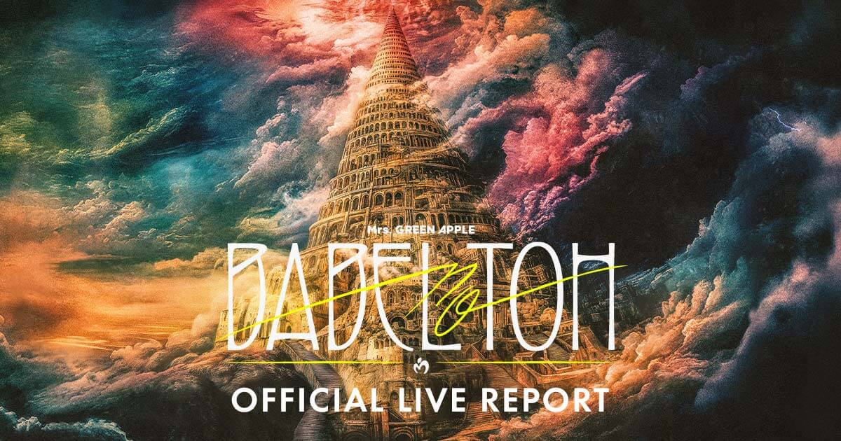 Mrs.GREEN APPLE BABEL no TOH バベルの塔　フォトカ ミセスグリーンアップル BABEL no TOH バベルの塔 フォトカ バベル