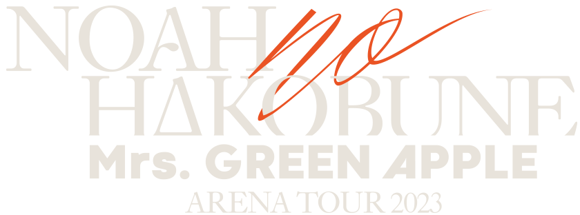 Mrs. GREEN APPLE ARENA TOUR 2023“NOAH no HAKOBUNE”